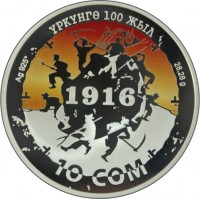 1916-жылдагы улуттук - боштондук көтөрүлүштүн 100 жылдыгы 